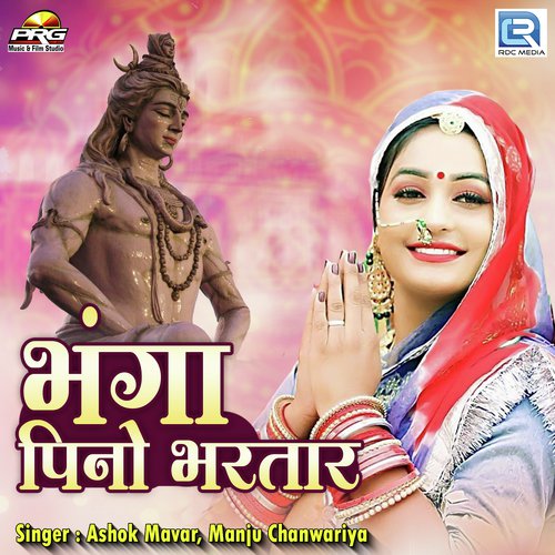 Ashok Mavar Songs MP3 Download